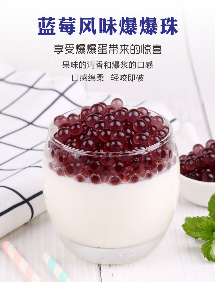 1200g果味蓝莓风味爆爆珠爆爆蛋奶茶配料饮品甜品 奶茶辅料专用 黑糖