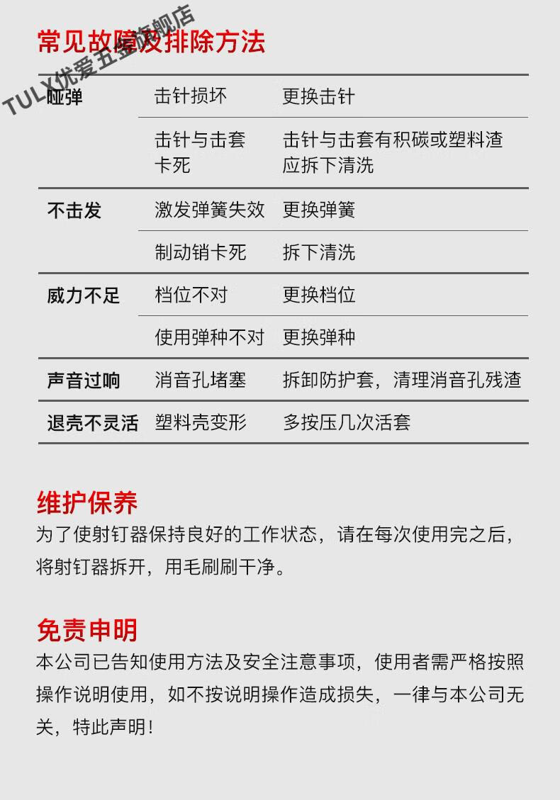 x吊顶神器射钉抢射钉枪钢钉枪水泥炮钉枪木工装修吊顶全自动消音钉子