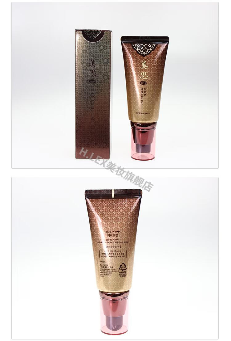京选优品美思韩方人参bb霜遮瑕韩国迷上隔离保湿原装美iii白强粉底液