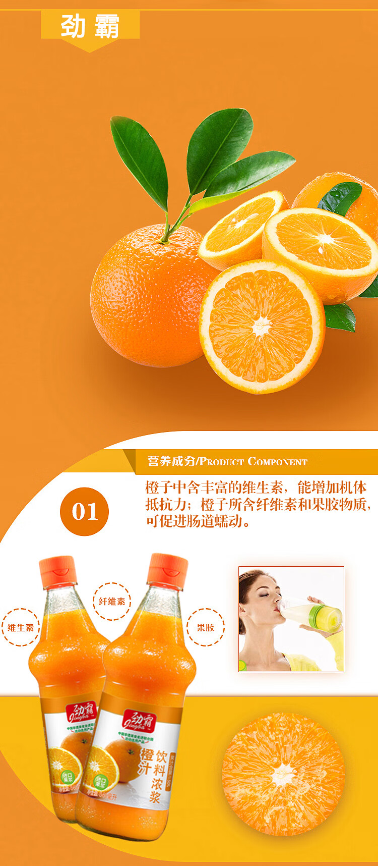 劲霸橙汁饮料浓浆840ml锅包肉木瓜橙汁餐饮调料烘焙糕点冲调饮用