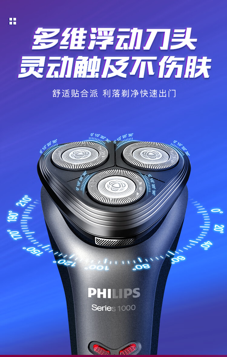 飞利浦电动剃须刀s1103男士刮胡刀2021新款男友s1102旅行盒礼品袋国