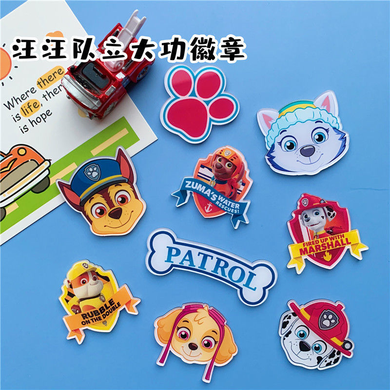 汪汪队立大功徽章动画片狗狗巡逻队胸针可爱卡通儿童别针衣服配饰全部
