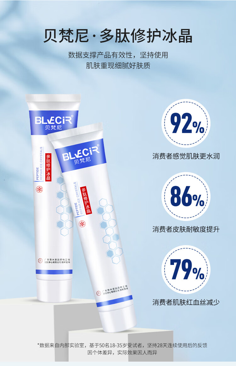 暨大多肽冰晶去l红血丝激光美容院微针术后修复凝胶因子生长修复