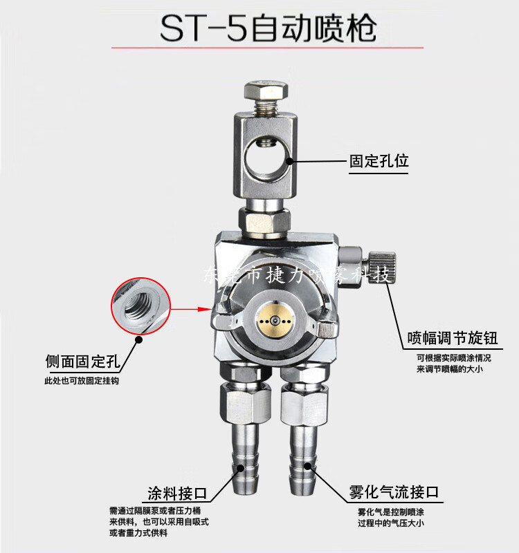 st-5/st-6喷嘴波峰焊喷嘴助焊剂雾化喷嘴st喷雾喷头脱模剂喷雾嘴 st-5