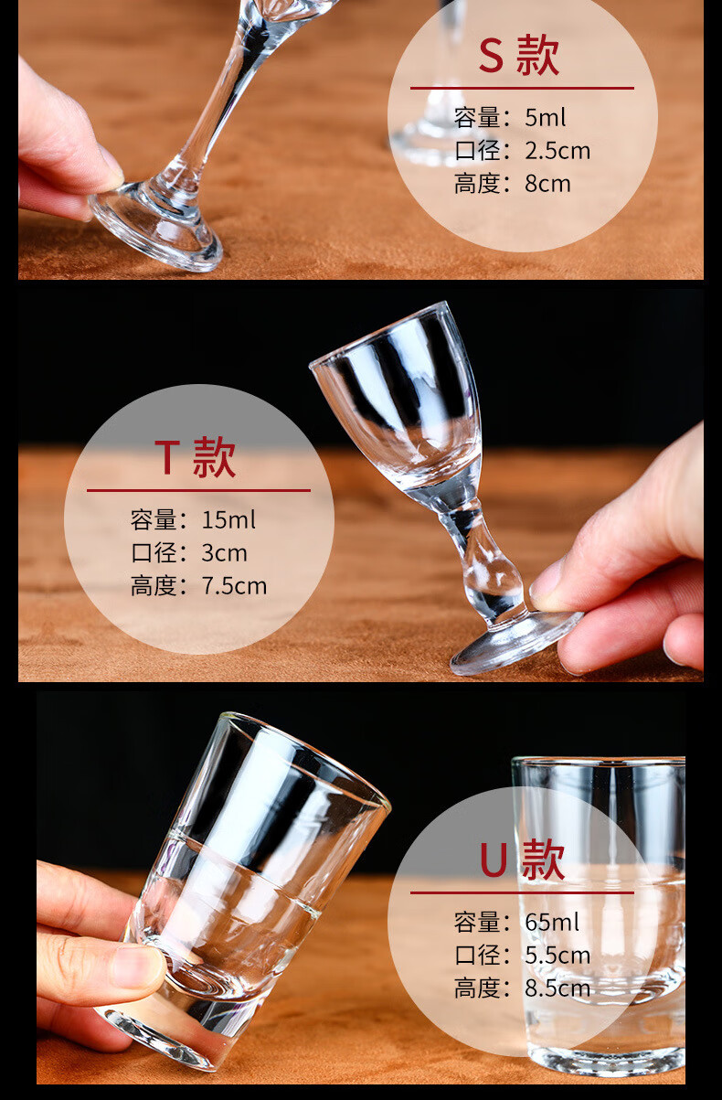 家用水晶白酒杯玻璃烈酒杯小号酒盅中式杯一口杯酒具6只套装 p款6只装