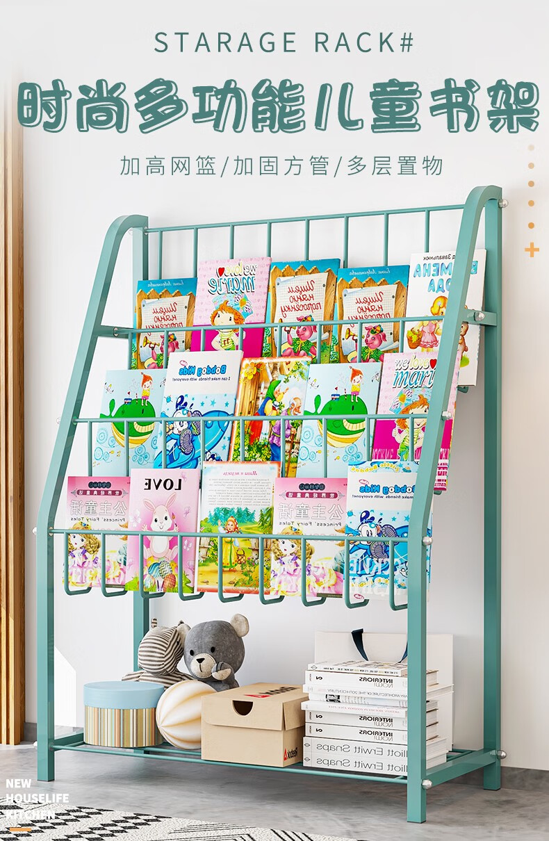 亚思特 书架婴幼儿小书架绘本架置物架图书架简约落地金属层架幼儿家用客厅书报架卧室铁艺多层飘窗收纳架 白色【高50.5cm】