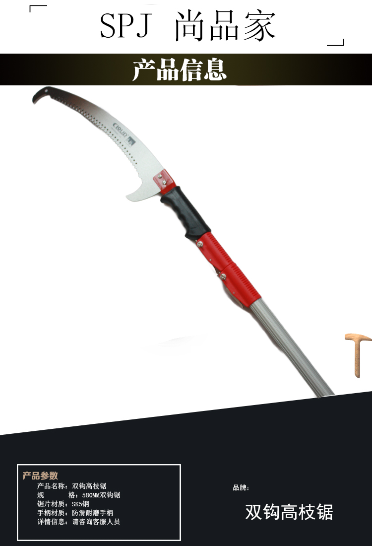 高枝锯多功能手锯 高枝锯子 园林手锯腰锯高空锯 果树花木修枝锯 大嘴