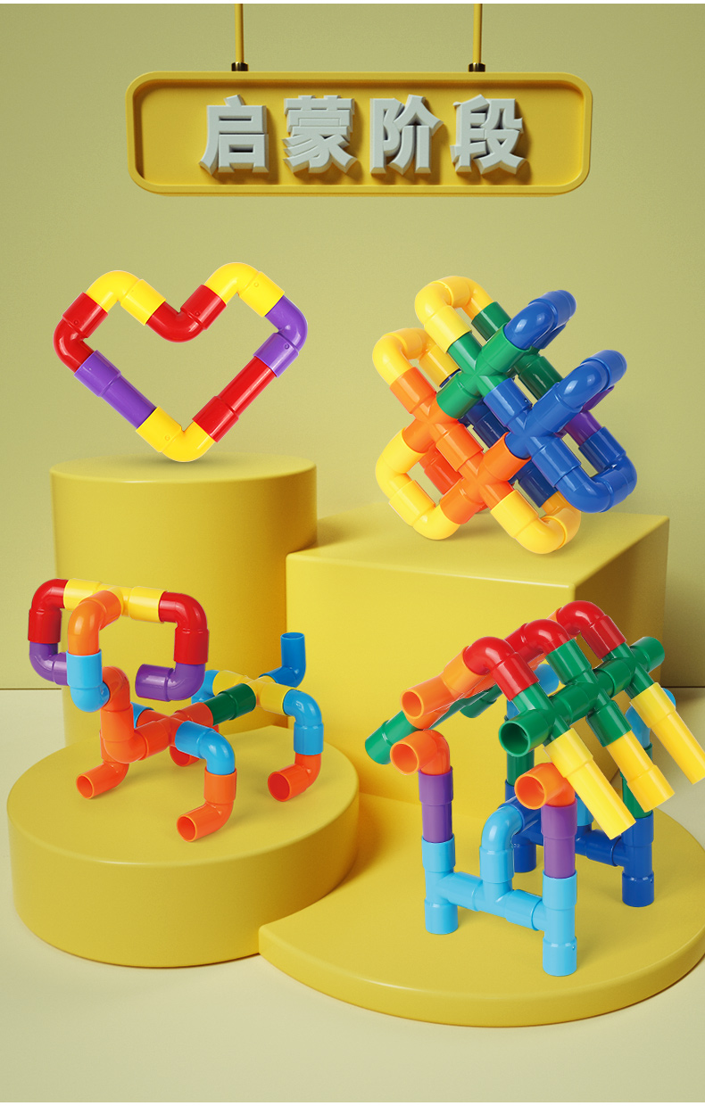 维咔琳水管道积木儿童拼插2宝宝拼接拼装多功能36岁男孩力动脑玩具