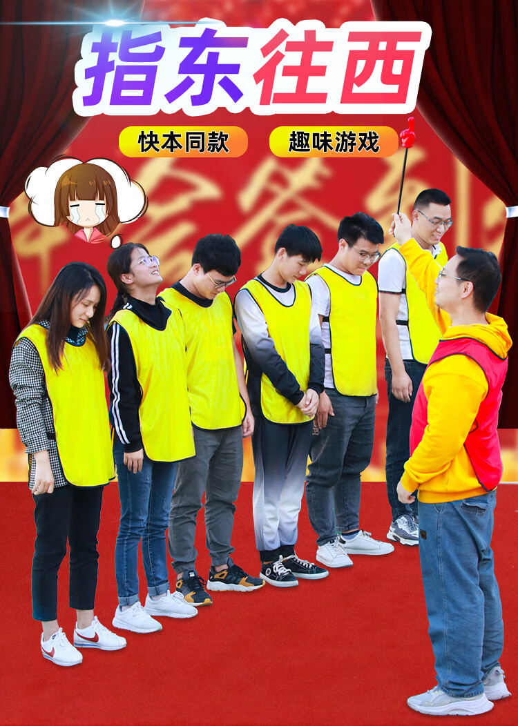 指东往西就不听指挥团建拓展活动年会游戏道具快乐大本营手指棒教标准