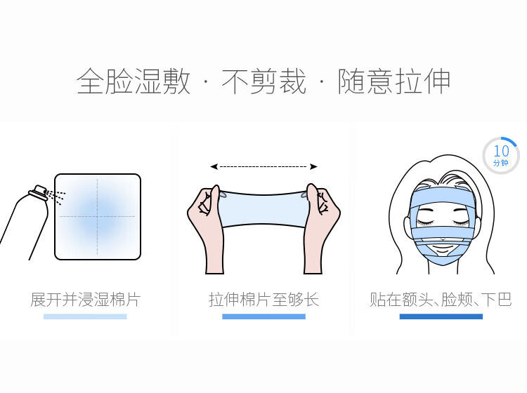 5，【精選】日本拉伸化妝棉彈繃棉溼敷網紅省水溼敷棉DIY 經典款200片