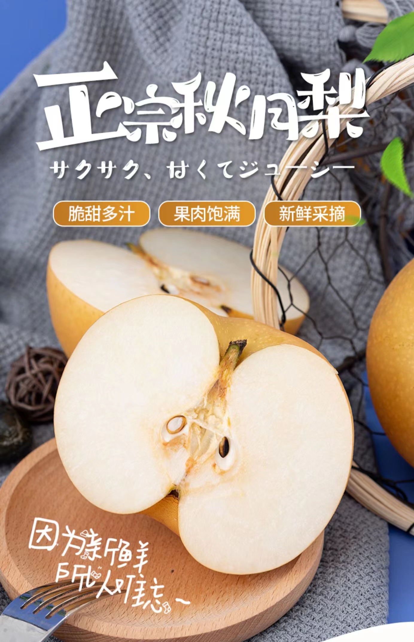 山东莱阳秋月梨新鲜丰水梨冰糖梨新鲜水果礼盒装中秋节佳节送礼丰水梨