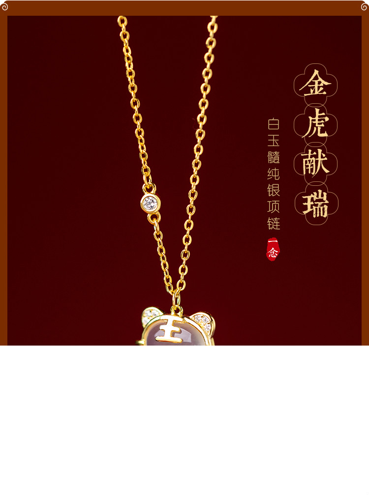 老虎项链本命年老虎项链玉髓生肖女吊坠礼物虎年首饰锁骨链属虎饰品