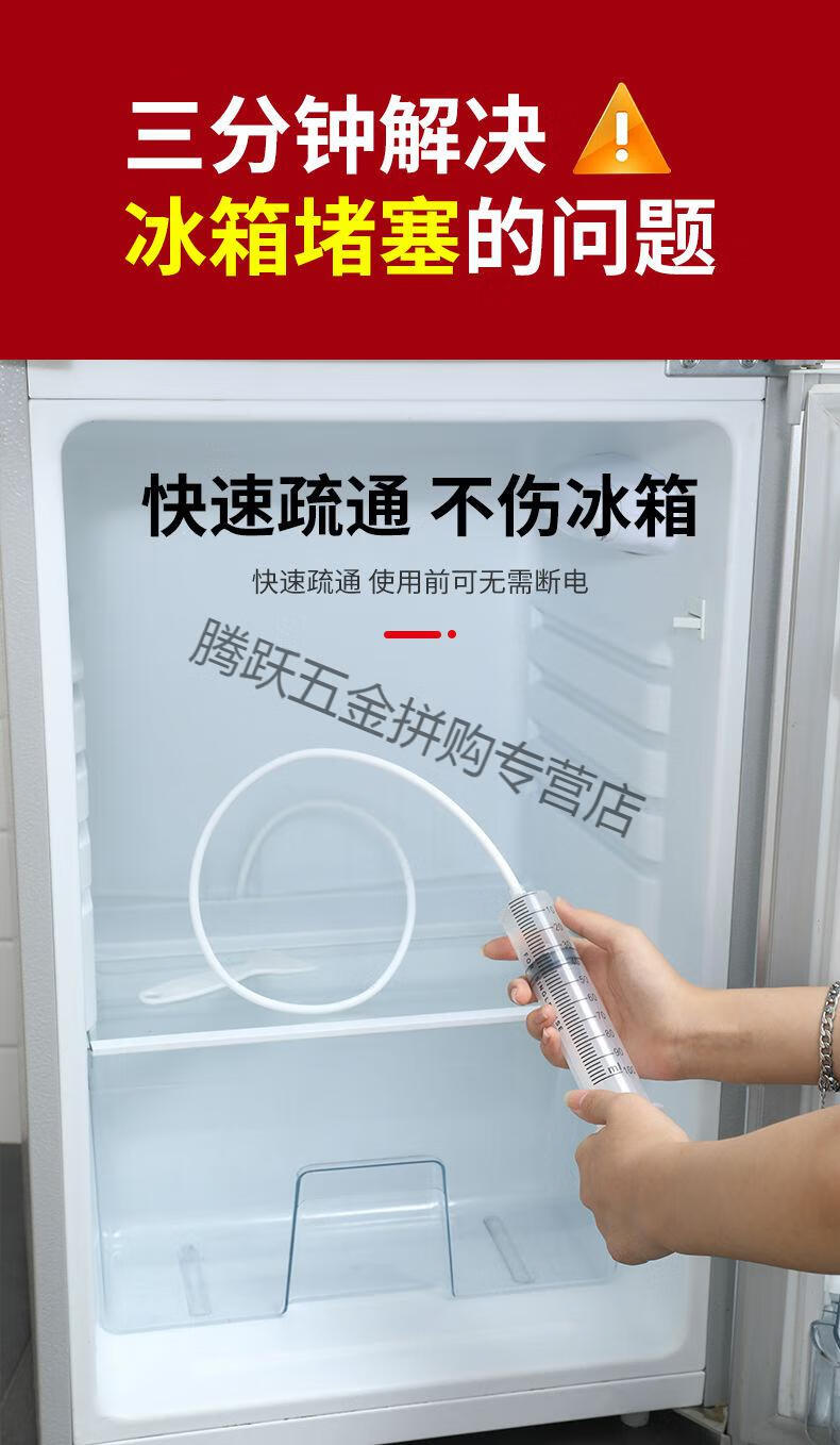 冰箱排水孔疏通器冰箱排水孔疏通器冷藏室积水冰堵塞清洗工具家用清理