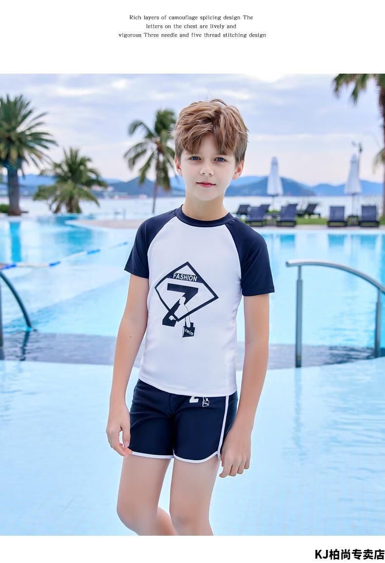 京选优品法国kj高端品牌儿童泳衣男童分体泳衣小中大童分体游泳衣男孩