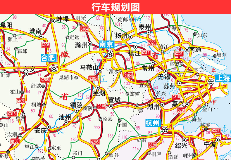 【官方正版】中国高速公路及城乡公路网地图集 详查版 中国交通地图册