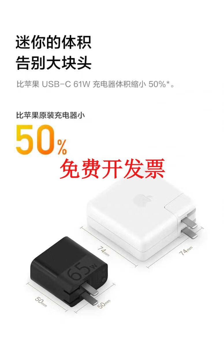 zmi紫米65w充电器pd快充苹果12手机macbookpro笔记本switch充电头