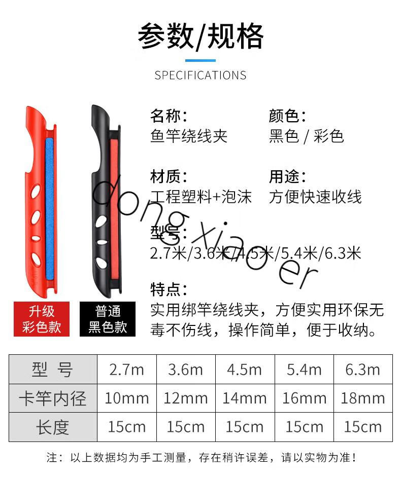 鱼线卡线板鱼竿收线器绕线卡夹手竿通用钓鱼线绕线板泡沫鱼杆缠线器
