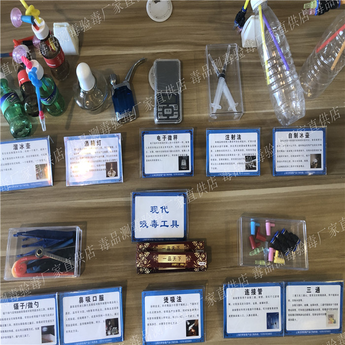 禁毒模型仿真现代吸毒工具 禁毒教育基地 禁毒宣传资料 仿真现代吸毒