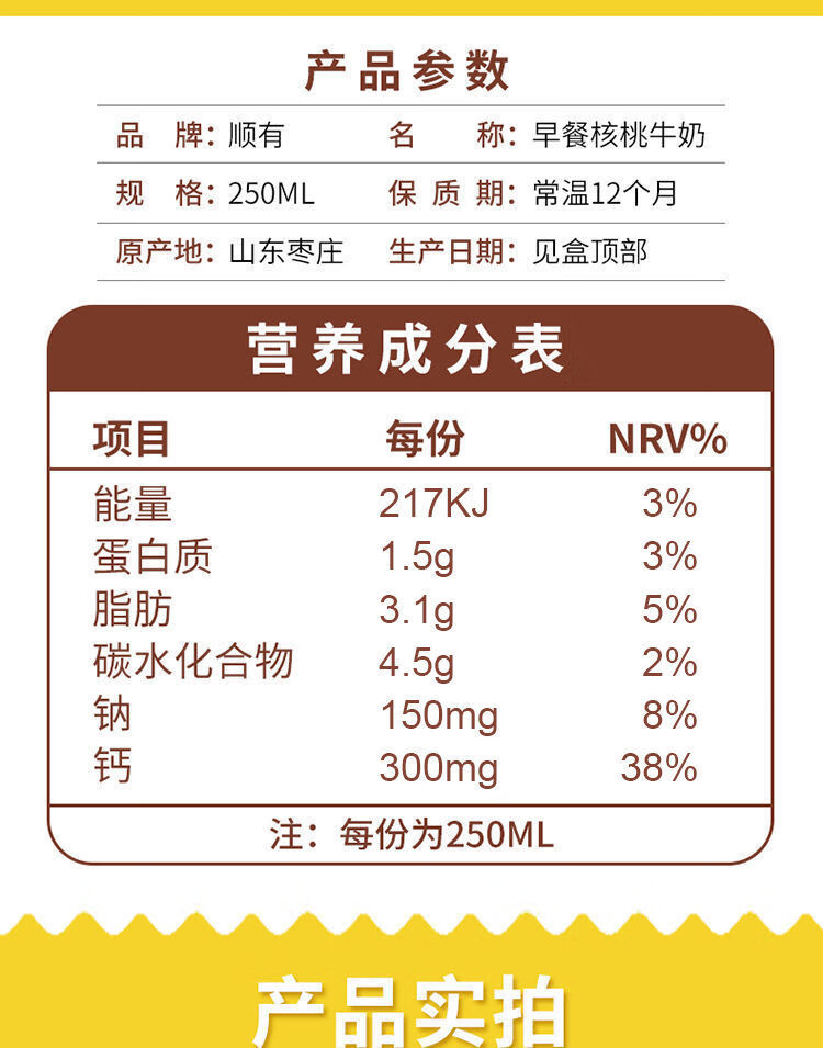 新日期燕麦核桃花生早餐奶麦香牛奶250ml盒整箱礼盒装250ml16
