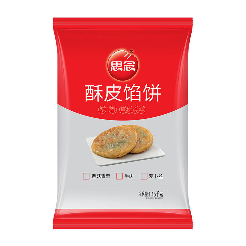 三全牛肉馅饼 10个酥皮馅饼猪肉大葱懒人早餐夜宵冷冻半成品1100g