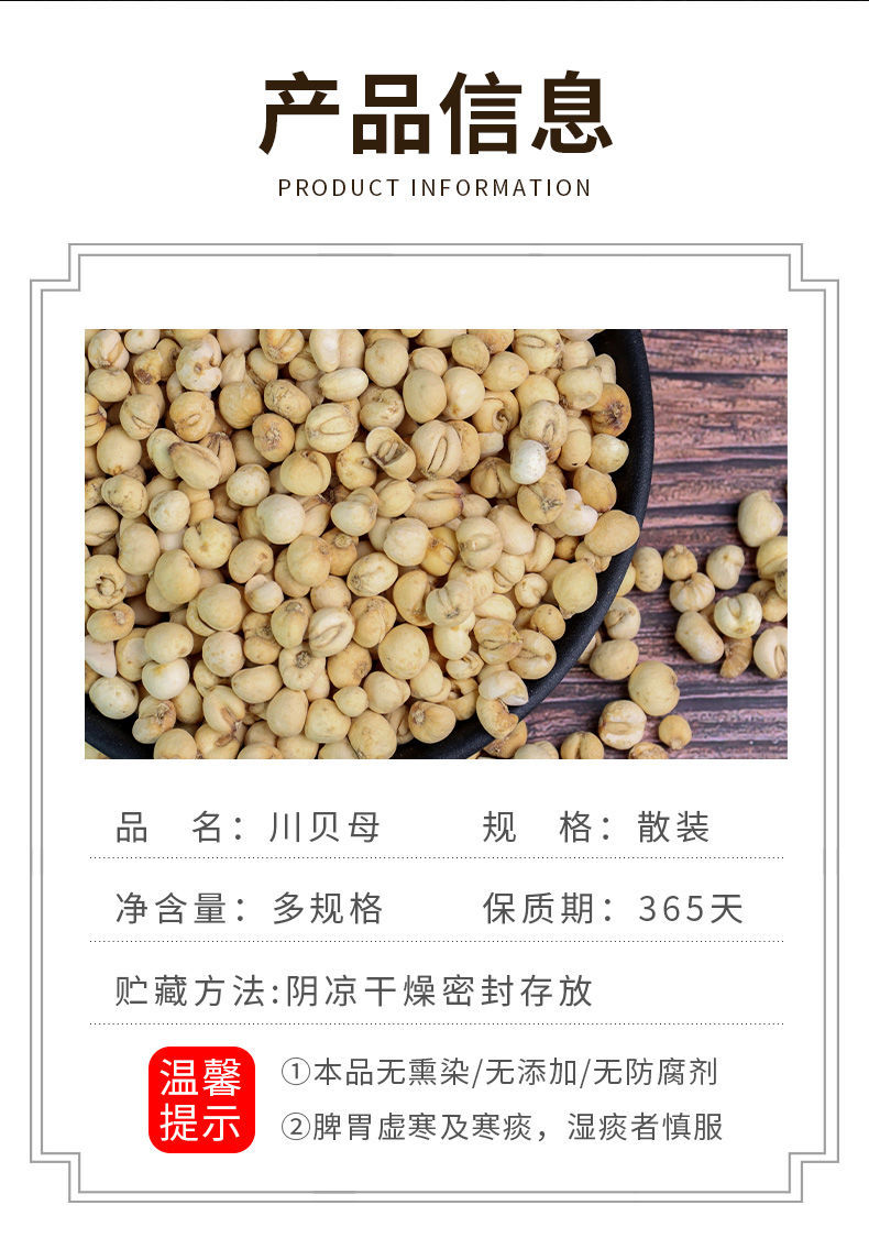 四川小川贝母无硫正宗川贝母特级原色川贝仿野生原色无硫小川贝50克