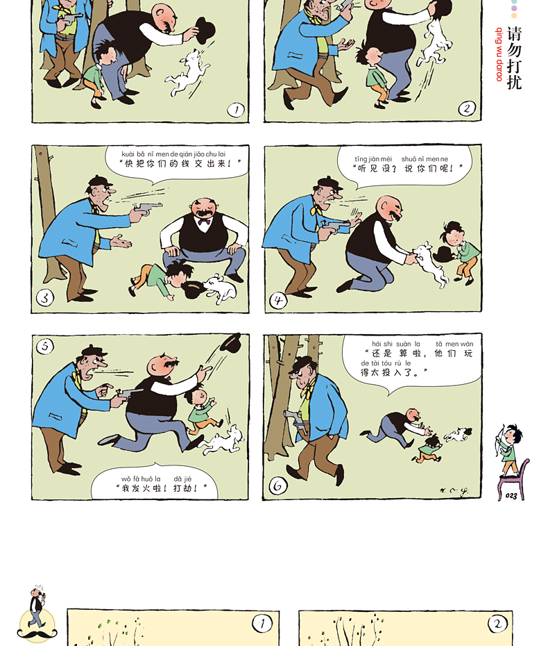 卜劳恩儿童幽默笑话成长经典漫画 父与子 彩色注音精简版120页