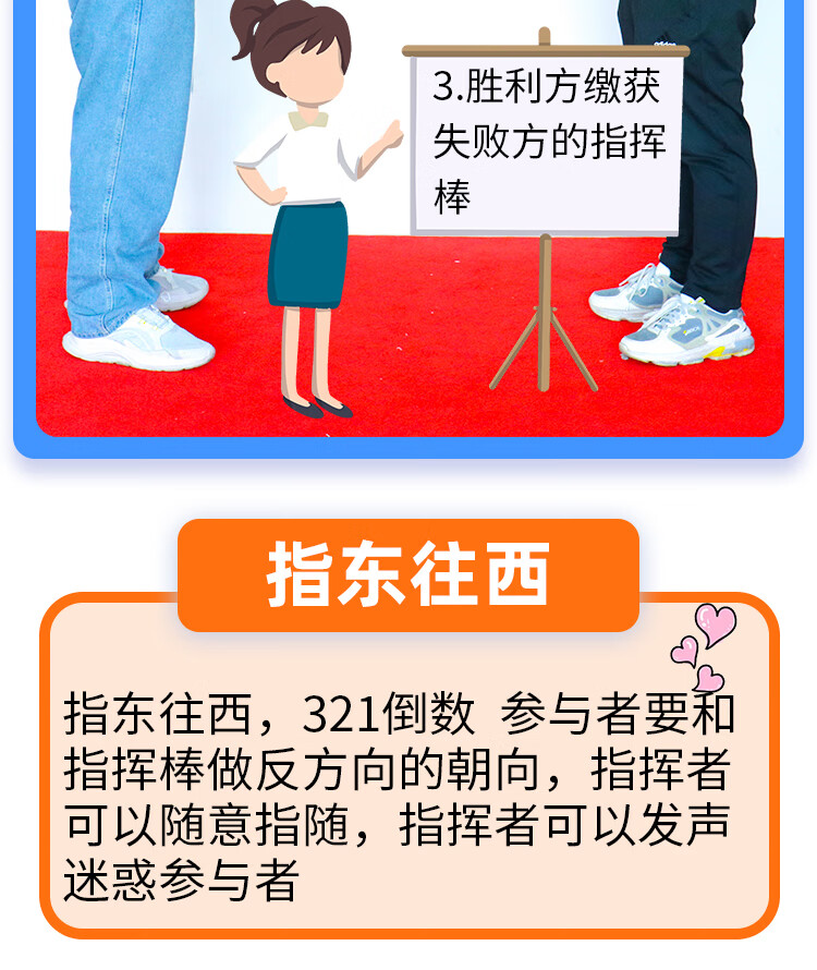 指东往西就不听指挥团建拓展活动年会游戏道具快乐大本营手指棒教标准