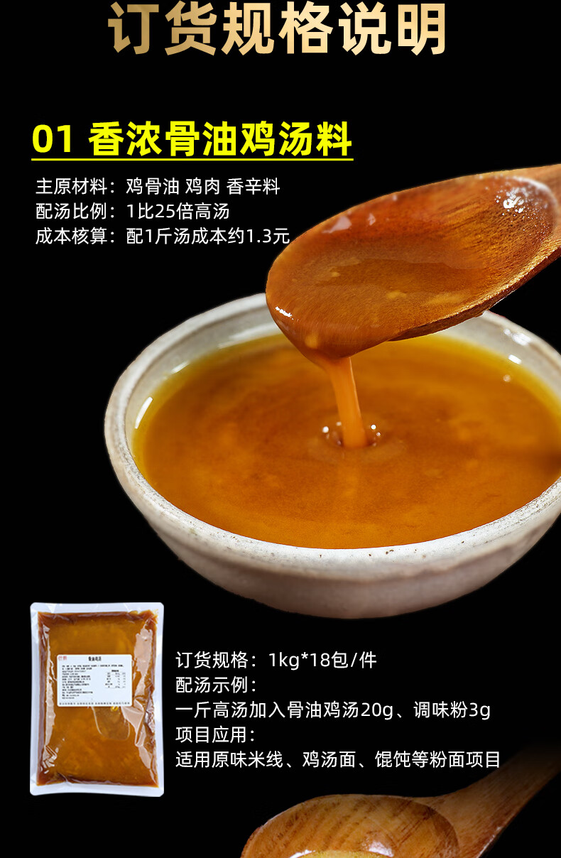 米线料包商用酱料云南过桥砂锅米线调料专用汤料配方正宗底料可选辅料