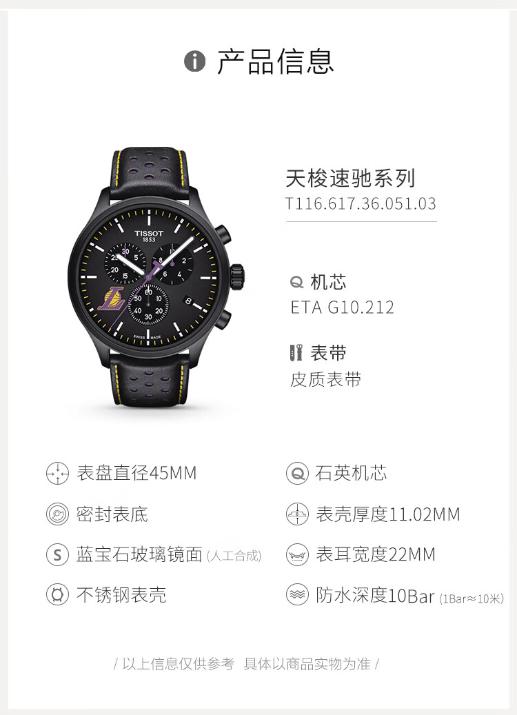 天梭tissot手表速驰系列时尚运动石英男士手表蓝盘皮带t1166171604700