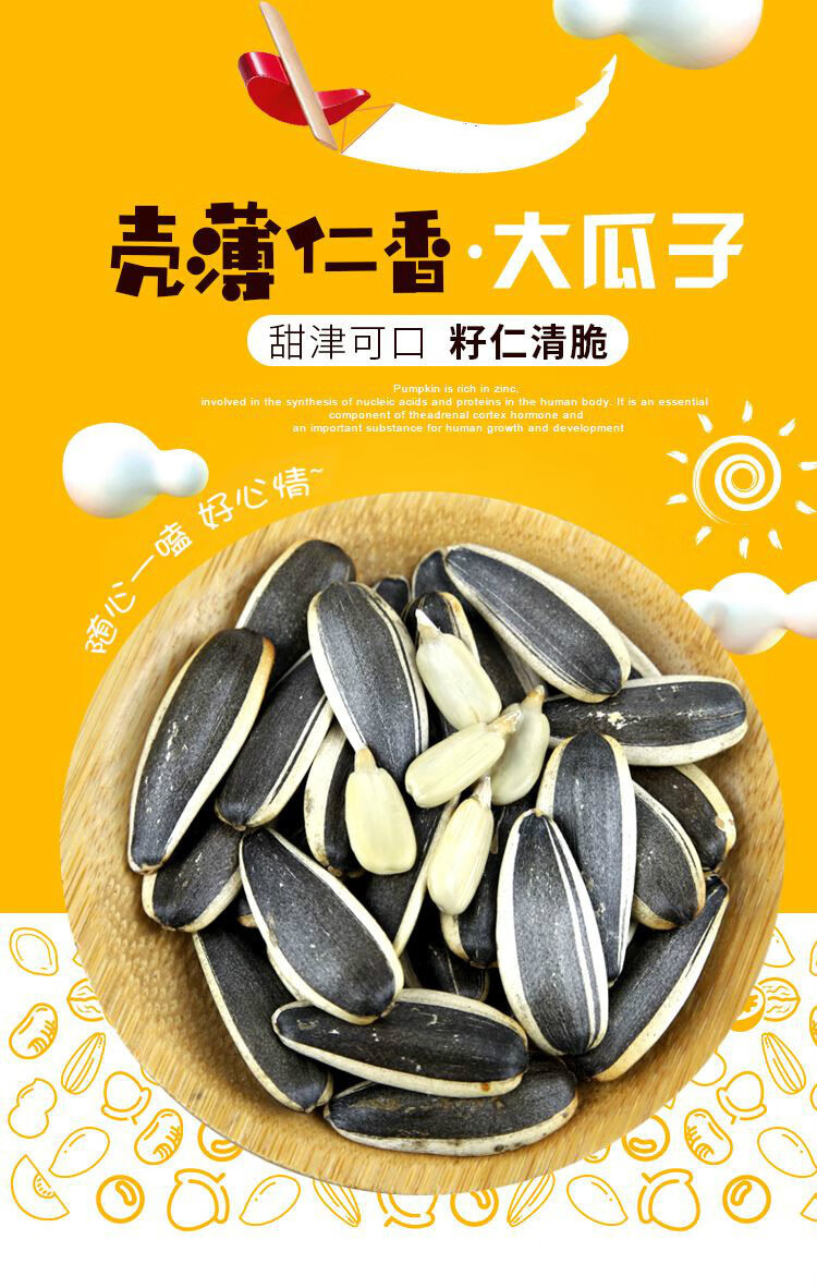 大瓜子袋装黑龙江绥化特产内蒙古葵花籽手剥毛嗑瓜子 原味【图片 价格