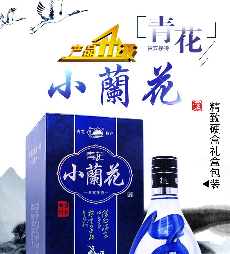 白酒53 42度山西杏花村白酒产地硬木盒三十年青花小兰花原浆清香 买五