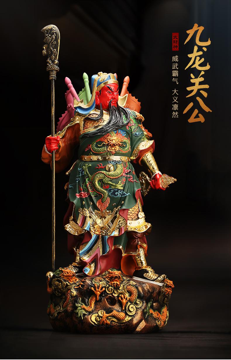 九龙彩绘关公摆件 关二爷关公像武财神爷佛像 12#极彩【图片 价格