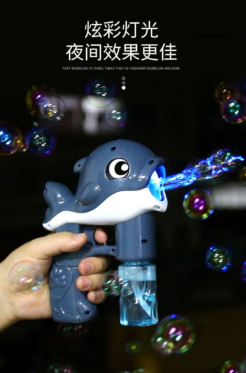 抖音吹泡泡机儿童电动泡泡相机全自动发光加特林网红海豚吹泡泡枪基础