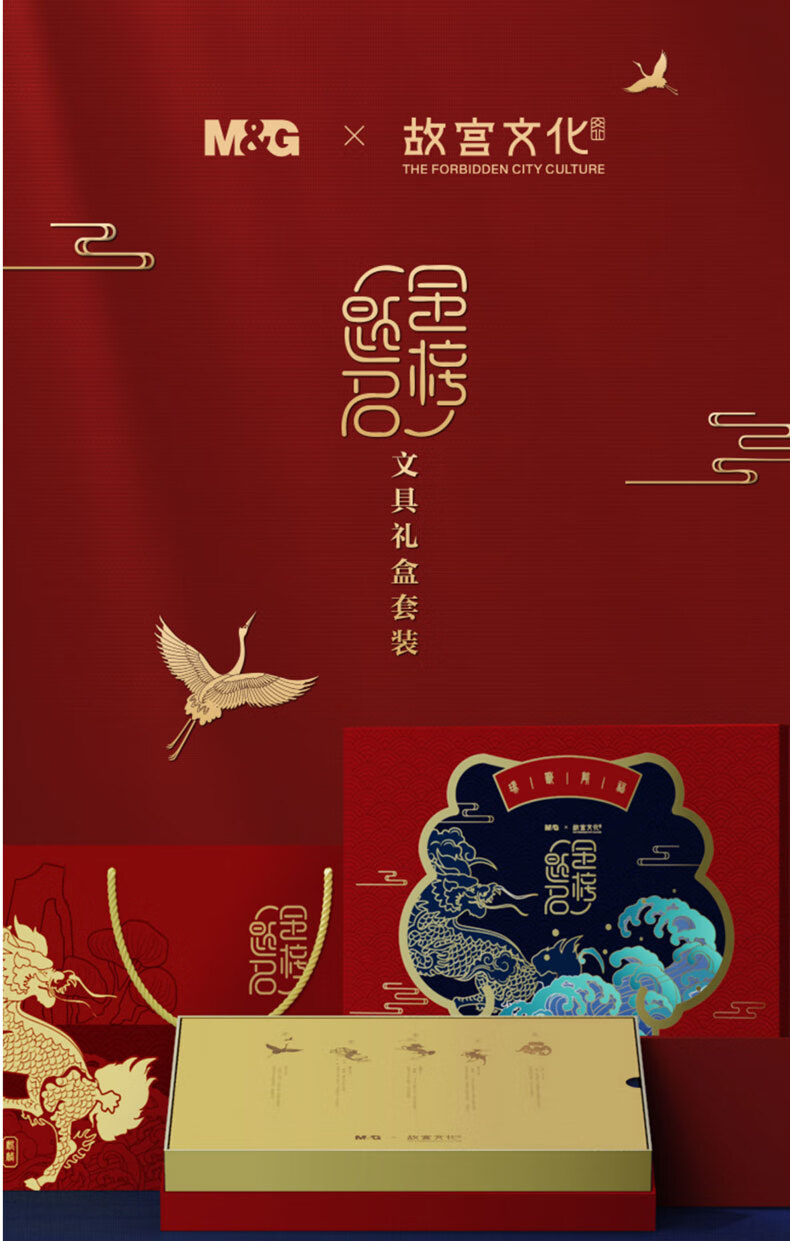2022新款金榜题名考试套装 晨光故宫联名限定款学生文具礼盒套装中性