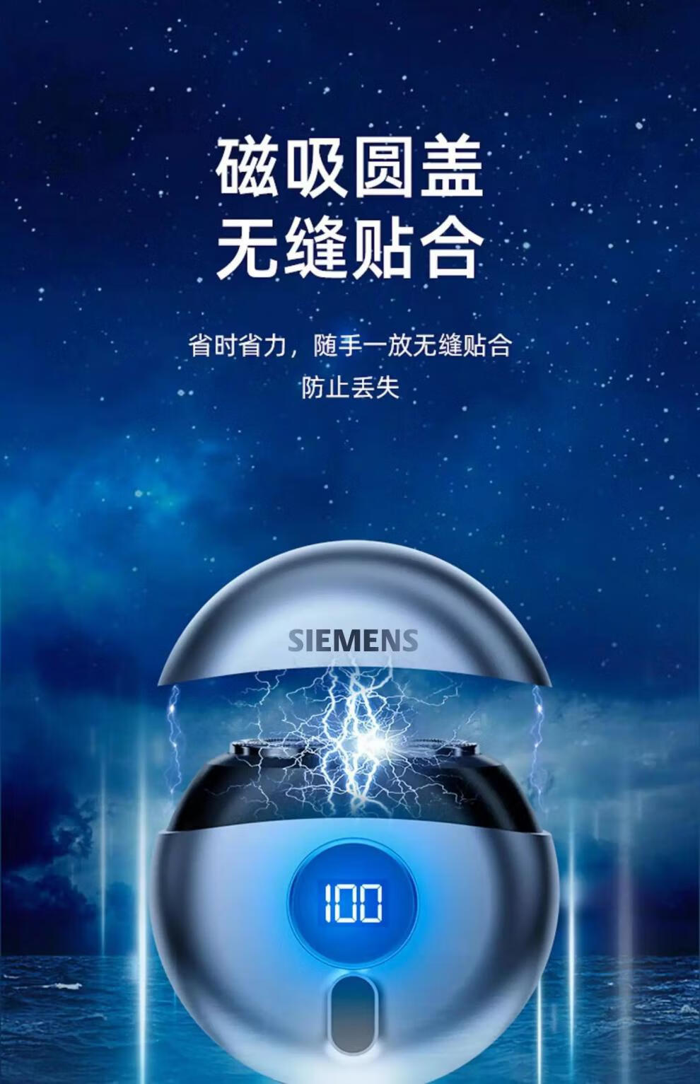 德国西门子男士高端迷你电动剃须刀全身水洗刮胡刀车载智能便携型 浅