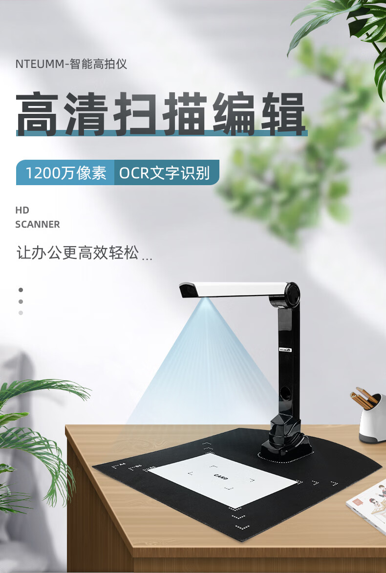 扫描仪高清1600万像素书籍展台高拍仪绘画证件发票办公教学a4a3文档