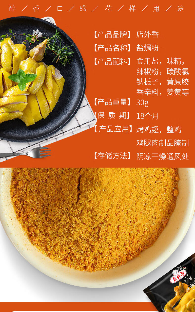 盐焗鸡粉调味料梅州客家专用料手撕鸡商用盐焗王家用盐焗粉调料 2包盐