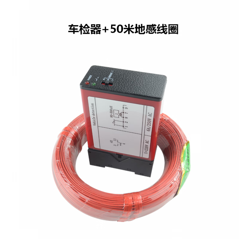 地感车辆器单路防砸感应器雷达双路停车场道闸杆线圈pd132a 免布线