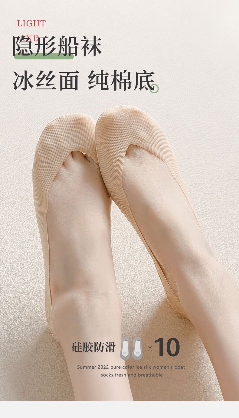 船袜女夏季薄底女短袜冰丝浅口隐形袜防滑不掉跟夏天丝袜 【双装】