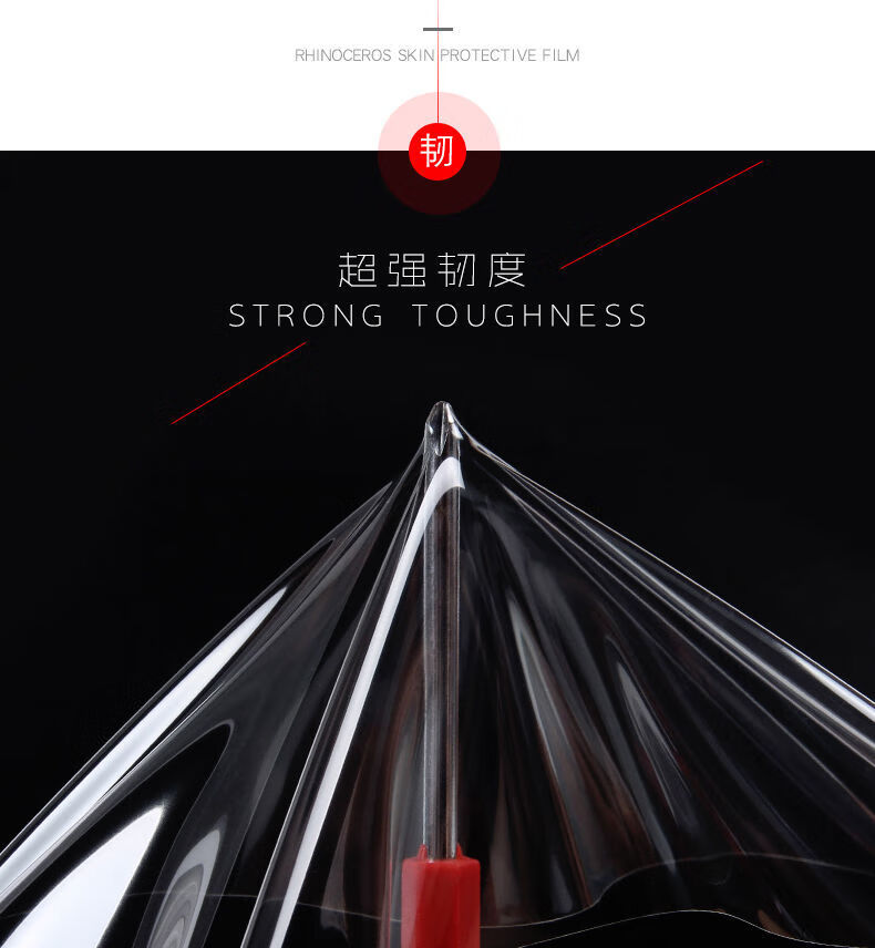 汽车犀牛皮保护膜车门漆面透明防刮蹭门槛防踩踏门板防踢车身贴膜