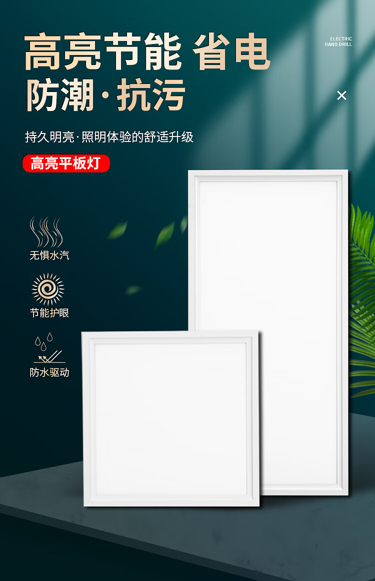 olevo欧普照明opple通用oppekm集成吊顶led平板灯300x600厨房卫生间灯