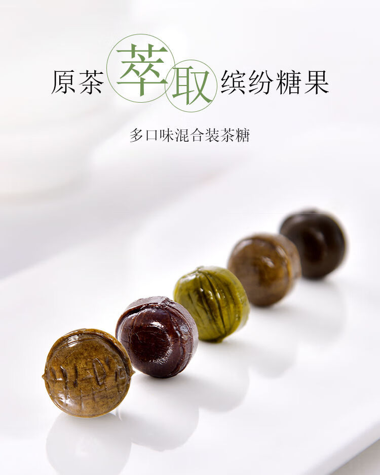 天福茗茶综合茶糖 200g多口味混合糖果 抹茶糖散装硬