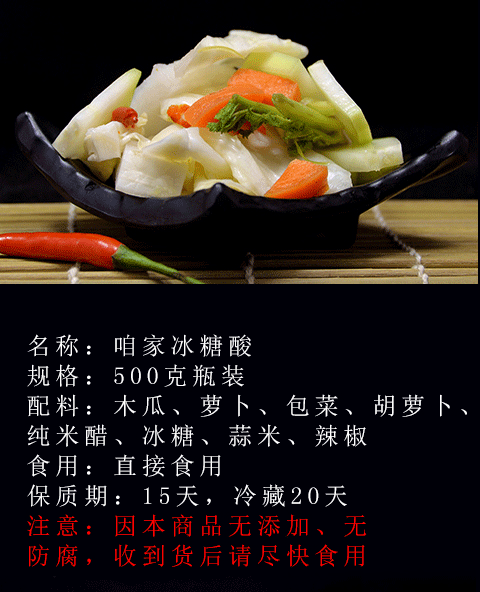 广西酸萝卜广西酸嘢柳州冰糖酸甜萝卜500g罐装新鲜蔬果腌制即食辣泡菜