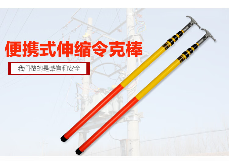 高压拉闸杆伸缩杆10kv令克棒3节4米操作杆伸缩式拉闸杆绝缘棒4节6米