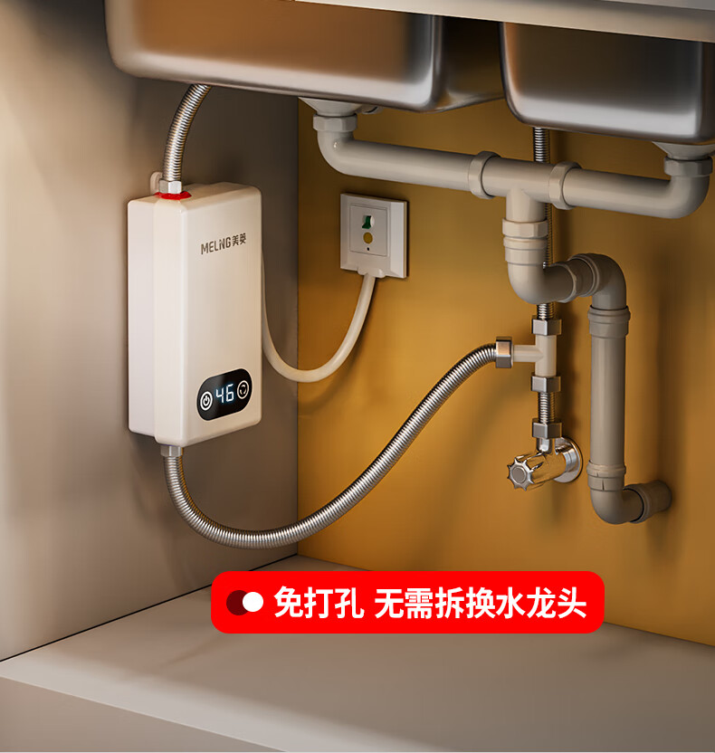 美菱小厨宝即热式小型家用厨房电热水器迷你台下免储水卫生间热宝yi