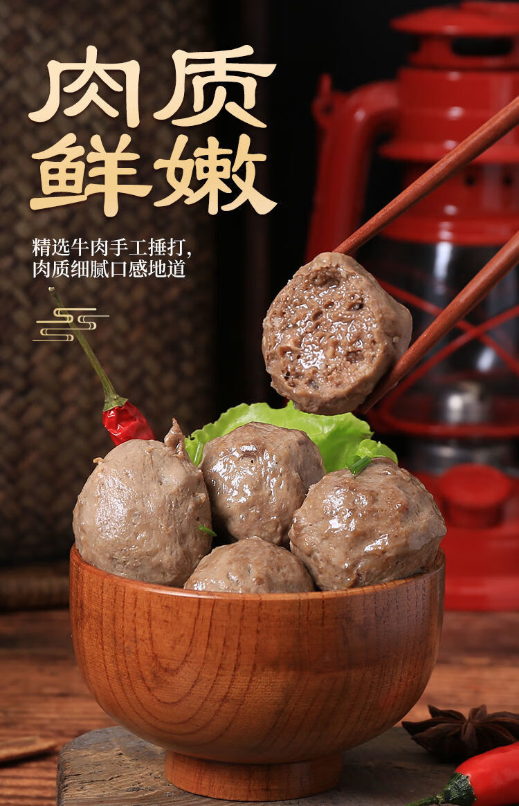 正宗潮汕牛肉丸牛筋丸纯手工打潮州商用美食特产聚餐火锅烧烤 500克