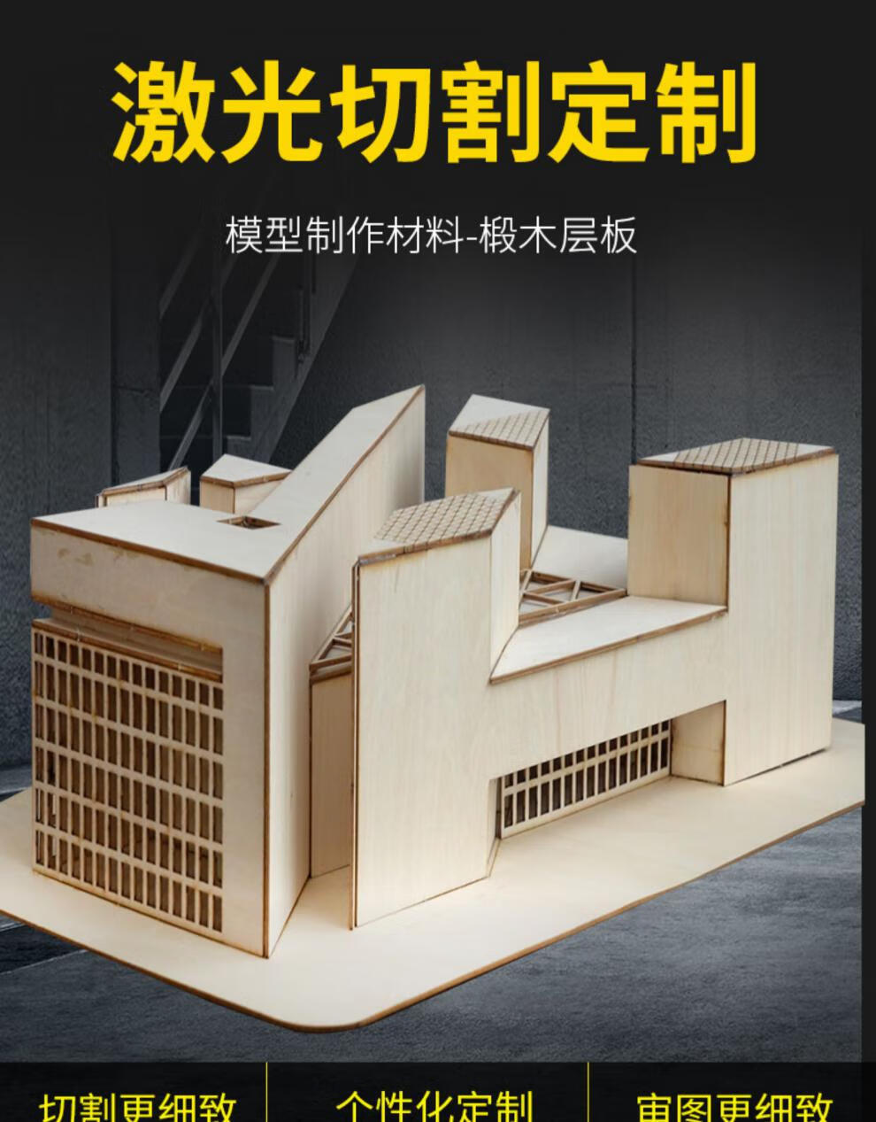 建築模型材料木板材料diy手工船模烙畫薄木板材板片椴木層板 30*45*0.