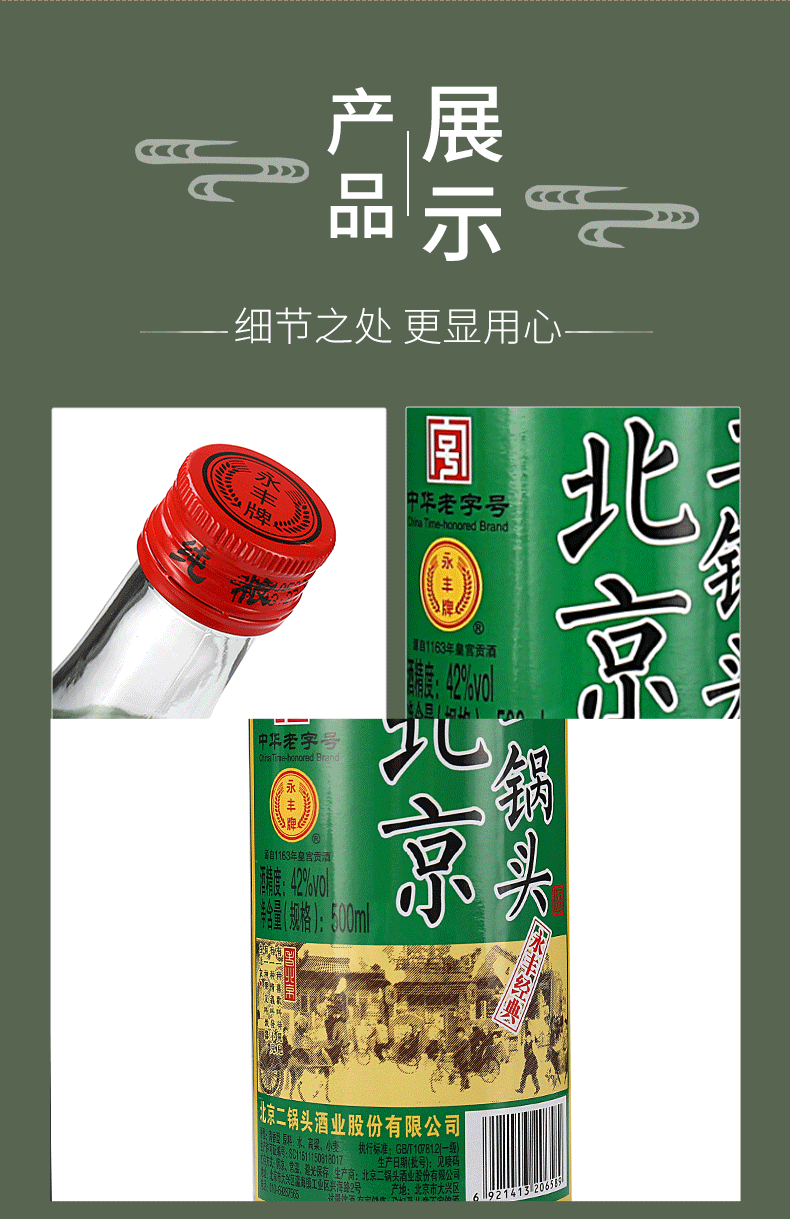 永丰牌北京二锅头粮食白酒整箱永丰二锅头绿标42度清香型500ml12瓶