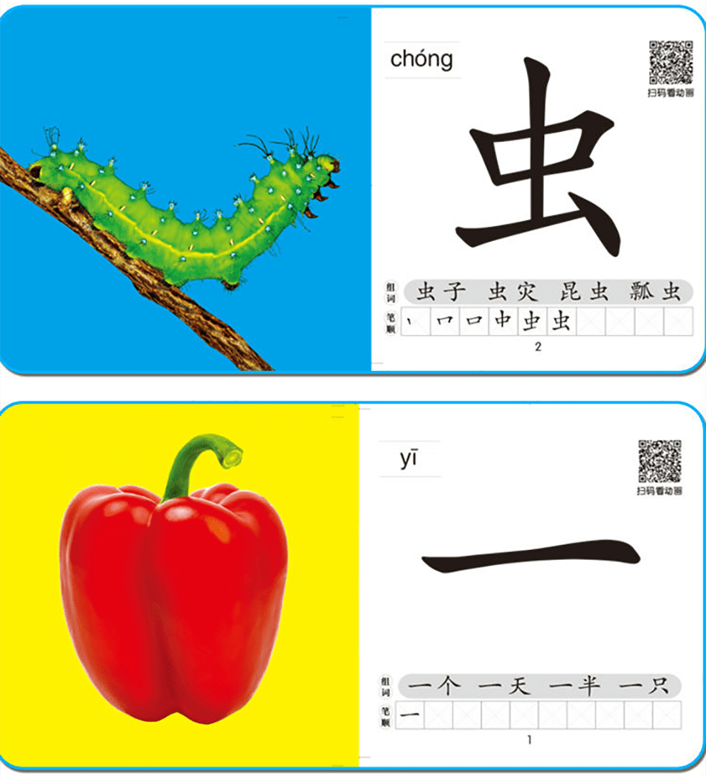 幼儿识字卡片036岁宝宝认知早教卡幼儿启蒙婴儿书双语认字卡儿童看图