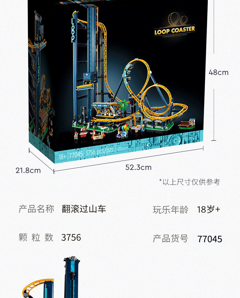 【官方直售】乐高(lego) 大型垂直过山车积木10303游乐场同款翻滚双环